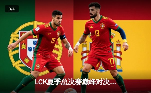 LCK夏季总决赛巅峰对决：T1鏖战五局力克Gen.G，Faker斩获第十冠 - 3