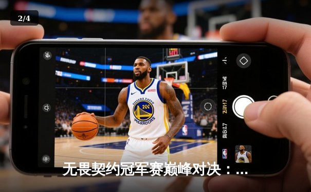 无畏契约冠军赛巅峰对决：EDG鏖战五局力克PRX挺进四强，康康关键局五杀定乾坤 - 2